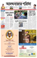Anandabazar Patrika Kolkata