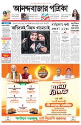 Anandabazar Patrika Kolkata