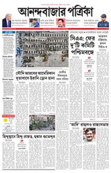 Anandabazar Patrika Kolkata