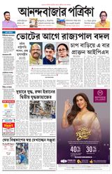 Anandabazar Patrika Kolkata