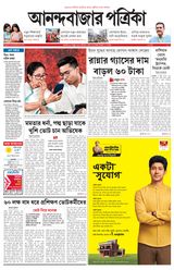 Anandabazar Patrika Kolkata