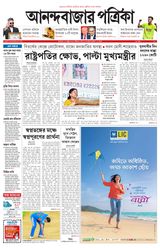 Anandabazar Patrika Kolkata