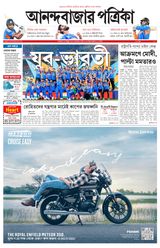Anandabazar Patrika Kolkata