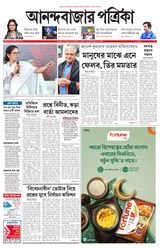 Anandabazar Patrika Kolkata