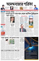 Anandabazar Patrika Kolkata