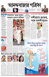 Anandabazar Patrika Kolkata
