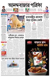 Anandabazar Patrika Kolkata