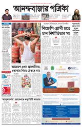 Anandabazar Patrika Kolkata