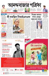 Anandabazar Patrika Kolkata