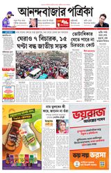 Anandabazar Patrika Kolkata