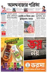 Anandabazar Patrika Kolkata