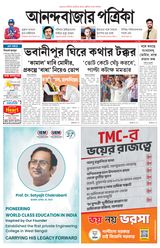 Anandabazar Patrika Kolkata