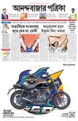 Anandabazar Patrika Kolkata