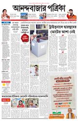 Anandabazar Patrika Kolkata
