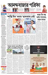Anandabazar Patrika Kolkata