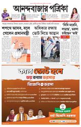 Anandabazar Patrika Kolkata