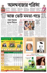 Anandabazar Patrika Kolkata
