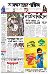 Anandabazar Patrika Kolkata