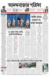 Anandabazar Patrika Kolkata