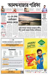 Anandabazar Patrika Kolkata