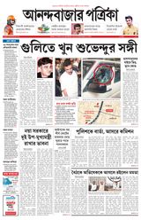 Anandabazar Patrika Kolkata