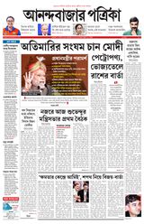 Anandabazar Patrika Kolkata