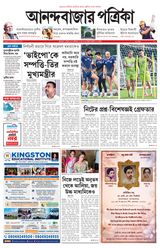 Anandabazar Patrika Kolkata