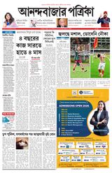 Anandabazar Patrika Kolkata
