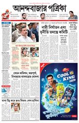 Anandabazar Patrika Kolkata