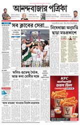 Anandabazar Patrika Kolkata