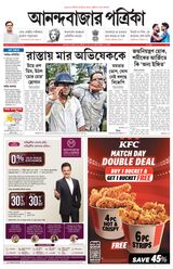 Anandabazar Patrika Kolkata