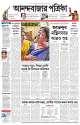 Anandabazar Patrika Kolkata