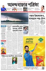Anandabazar Patrika Kolkata