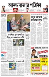 Anandabazar Patrika Kolkata