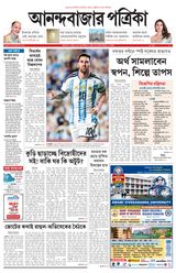 Anandabazar Patrika Kolkata