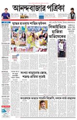 Anandabazar Patrika Kolkata