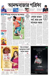 Anandabazar Patrika Kolkata