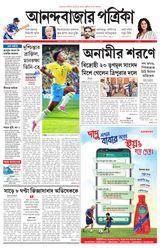 Anandabazar Patrika Kolkata