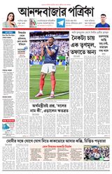 Anandabazar Patrika Kolkata