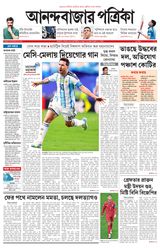 Anandabazar Patrika Kolkata