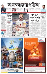 Anandabazar Patrika Kolkata