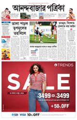 Anandabazar Patrika Kolkata