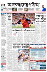 Anandabazar Patrika Kolkata