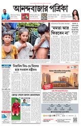 Anandabazar Patrika Kolkata