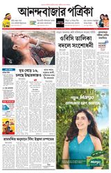 Anandabazar Patrika Kolkata