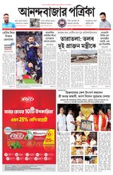 Anandabazar Patrika Kolkata