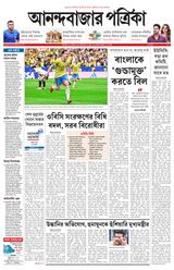 Anandabazar Patrika Kolkata