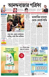 Anandabazar Patrika East Midnapur