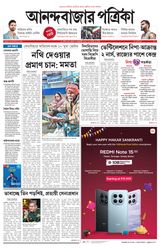 Anandabazar Patrika East Midnapur