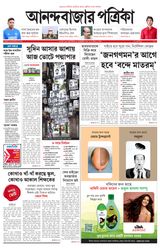 Anandabazar Patrika East Midnapur
